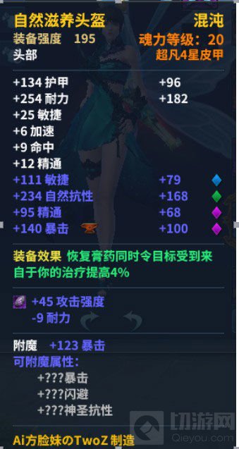 《永恒魔法》牧师职业攻略 全方位奶猎讲解