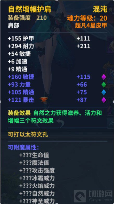 《永恒魔法》牧师职业攻略 全方位奶猎讲解