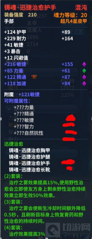 《永恒魔法》牧师职业攻略 全方位奶猎讲解