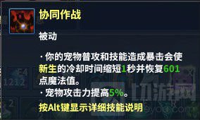 《永恒魔法》牧师职业攻略 全方位奶猎讲解