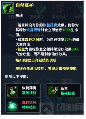 《永恒魔法》牧师职业攻略 全方位奶猎讲解