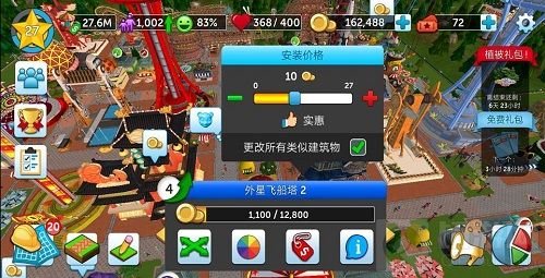 开门大迎宾 《过山车大亨》手游吸引顾客有诀窍