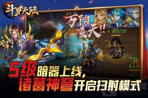 诸葛神弩面世 《新斗罗大陆》手游绝世暗器再现