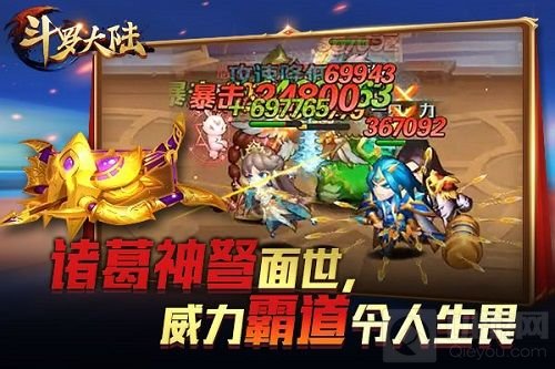 诸葛神弩面世 《新斗罗大陆》手游绝世暗器再现