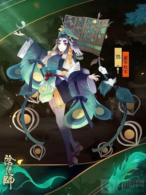 羽鸣雀啼化秋实 《阴阳师》鸠全新皮肤惊喜上架