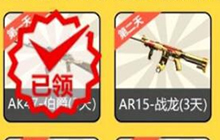 CF手游双11光棍派对抽永久 可免费得稀有武器