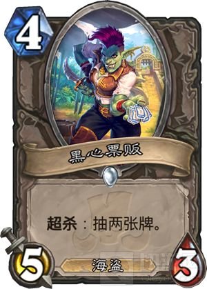 炉石传说拉斯塔哈的大乱斗新人登场——第一章