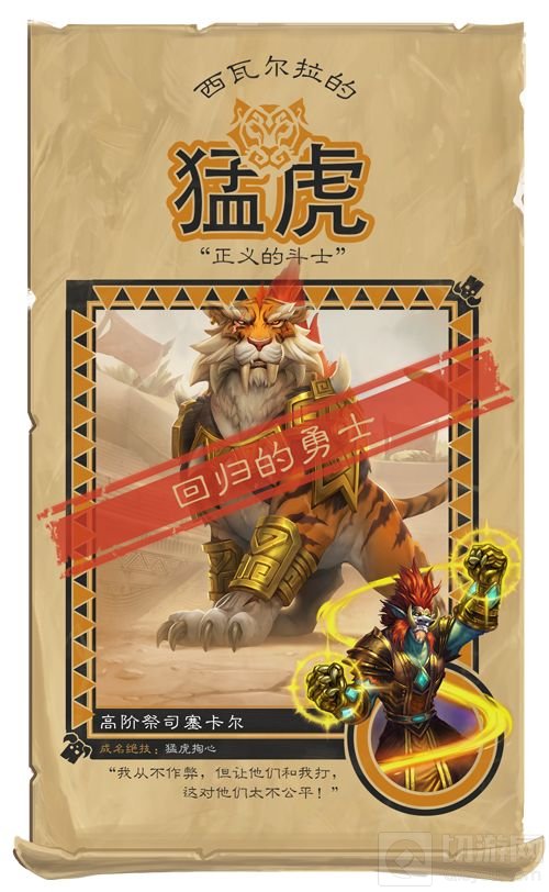 炉石传说拉斯塔哈的大乱斗新人登场——第一章