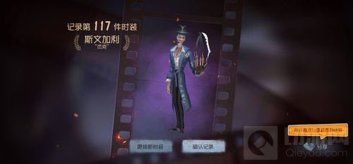 第五人格杰克新皮肤斯文加利值不值得购买分析