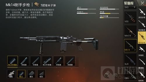 绝地求生刺激战场MK14怎么样 MK14使用技巧