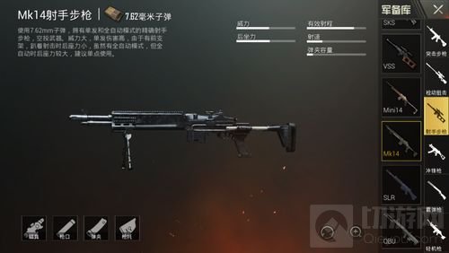 绝地求生刺激战场MK14怎么样 MK14使用技巧