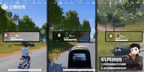 绝地求生刺激战场三轮车有什么优点 载具评析