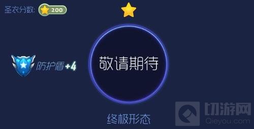球球大作战百变金刚钛金圣衣1级到终极形态
