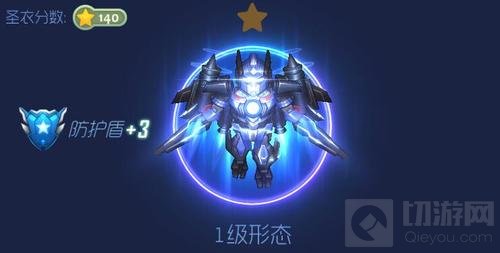 球球大作战百变金刚钛金圣衣1级到终极形态