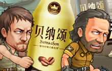 末日之光携手贝纳颂 邀你末日生存 生命加&ldquo;贝&rdquo;