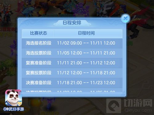 神武3手游曜华城小仙女海选出炉 为阳光笑容打CALL