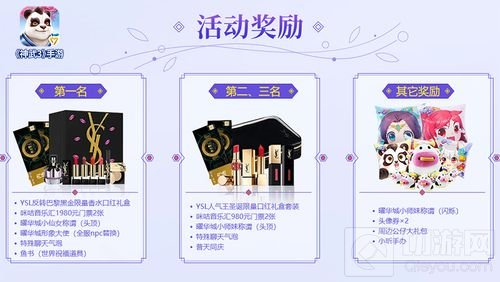 神武3手游曜华城小仙女海选出炉 为阳光笑容打CALL