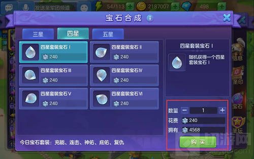 《神之物语》宝石熔炼初探 套装宝石兑换推荐