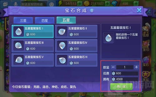 《神之物语》宝石熔炼初探 套装宝石兑换推荐