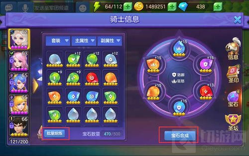 《神之物语》宝石熔炼初探 套装宝石兑换推荐