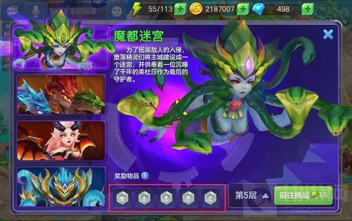 《神之物语》宝石熔炼初探 套装宝石兑换推荐