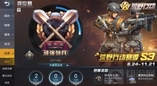 激烈对枪无止境 荒野行动新玩法机动作战来袭