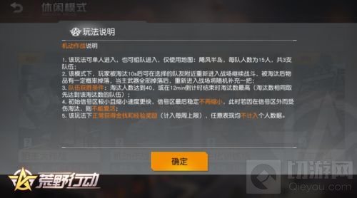 激烈对枪无止境 荒野行动新玩法机动作战来袭