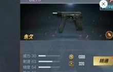 CF手游CZ75怎么样 CZ75属性特点全方位点评