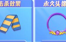 贪吃蛇大作战月卡会员有什么特权 月卡介绍