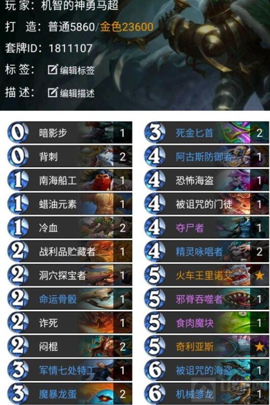 炉石传说89%胜率自组亡语贼分享 手感超级好