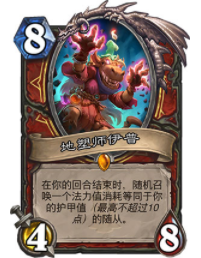 炉石传说新卡预览第一话 饺子特效竟然值6费