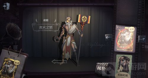 第五人格建筑师金皮炎火之怒 升级版火云邪神