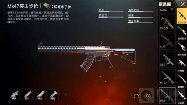 绝地求生刺激战场MK47实战评测 竟是一把连狙