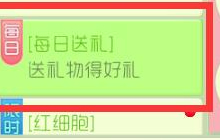 球球大作战每日送礼 参与可得龙蛋和棒棒糖