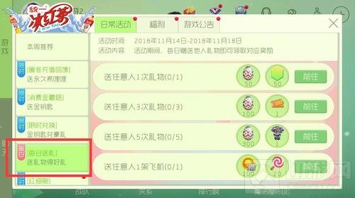 球球大作战每日送礼 参与可得龙蛋和棒棒糖