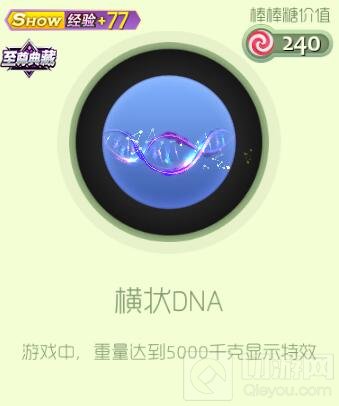 球球大作战红细胞套装包含哪些皮肤 套装介绍