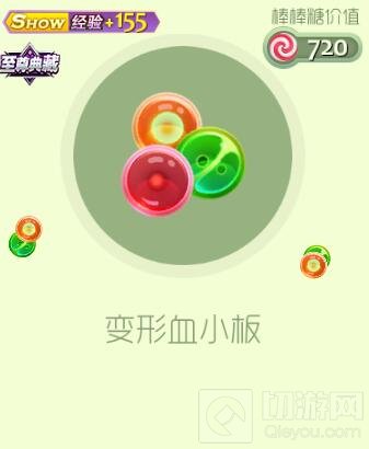 球球大作战红细胞套装包含哪些皮肤 套装介绍