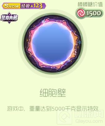 球球大作战红细胞套装包含哪些皮肤 套装介绍