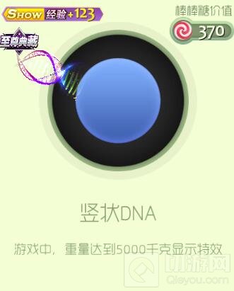 球球大作战红细胞套装包含哪些皮肤 套装介绍