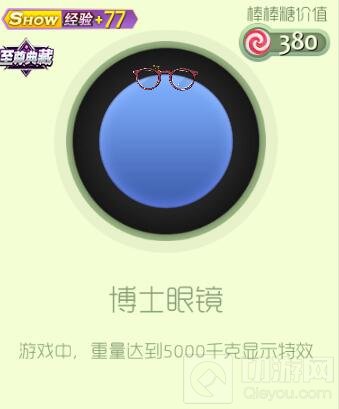 球球大作战红细胞套装包含哪些皮肤 套装介绍