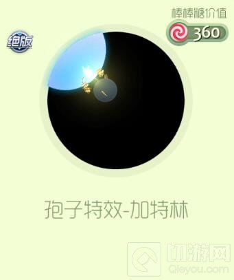 球球大作战金钥匙奖池内有什么 奖池奖励说明