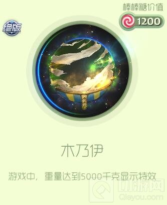 球球大作战金钥匙奖池内有什么 奖池奖励说明