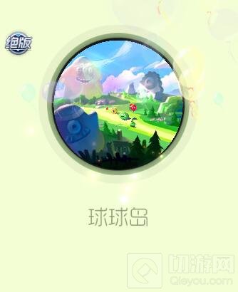 球球大作战金钥匙奖池内有什么 奖池奖励说明