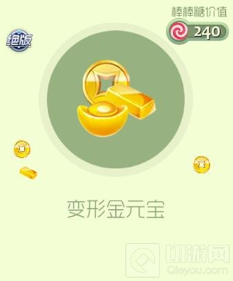 球球大作战金钥匙奖池内有什么 奖池奖励说明