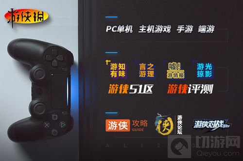 游侠网角逐2018金翎奖玩家最喜爱的游戏综合媒体