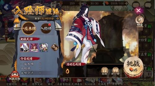 亡魂游离绵雪飞 《阴阳师》入殓师退治来袭