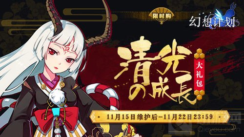 立冬已过雪花飞舞 《幻想计划》梦幻初冬降临