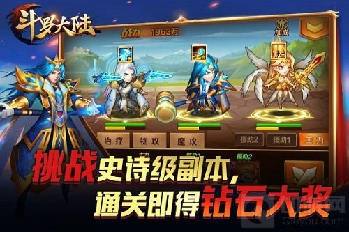 get双11回血技能 探秘《新斗罗大陆》史诗副本