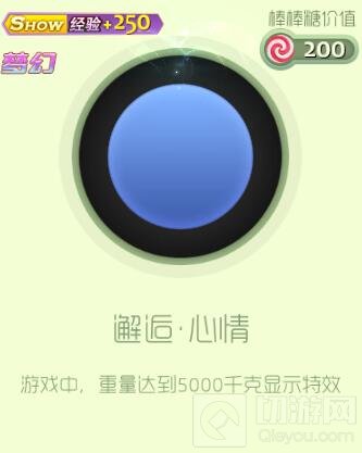 球球大作战邂逅套装包含哪些皮肤 邂逅套装介绍