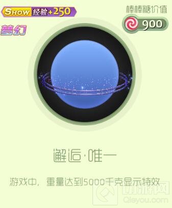 球球大作战邂逅套装包含哪些皮肤 邂逅套装介绍